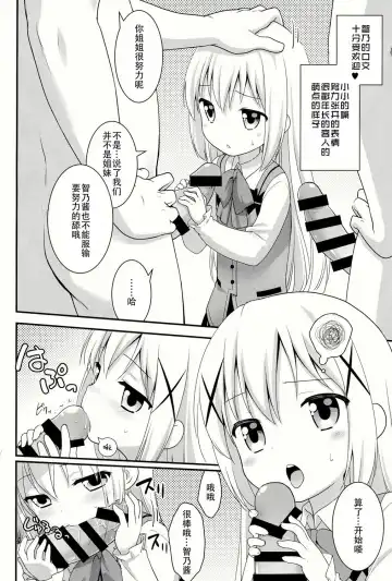 [Kannazuki Motofumi] gochuumon wa shitagi desuka? Fhentai - Page 9