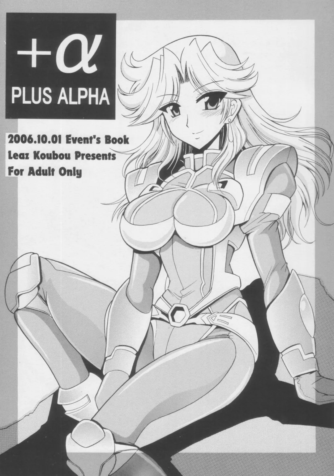 [Oujano Kaze] ＋α Plus Alpha Fhentai - Page 1