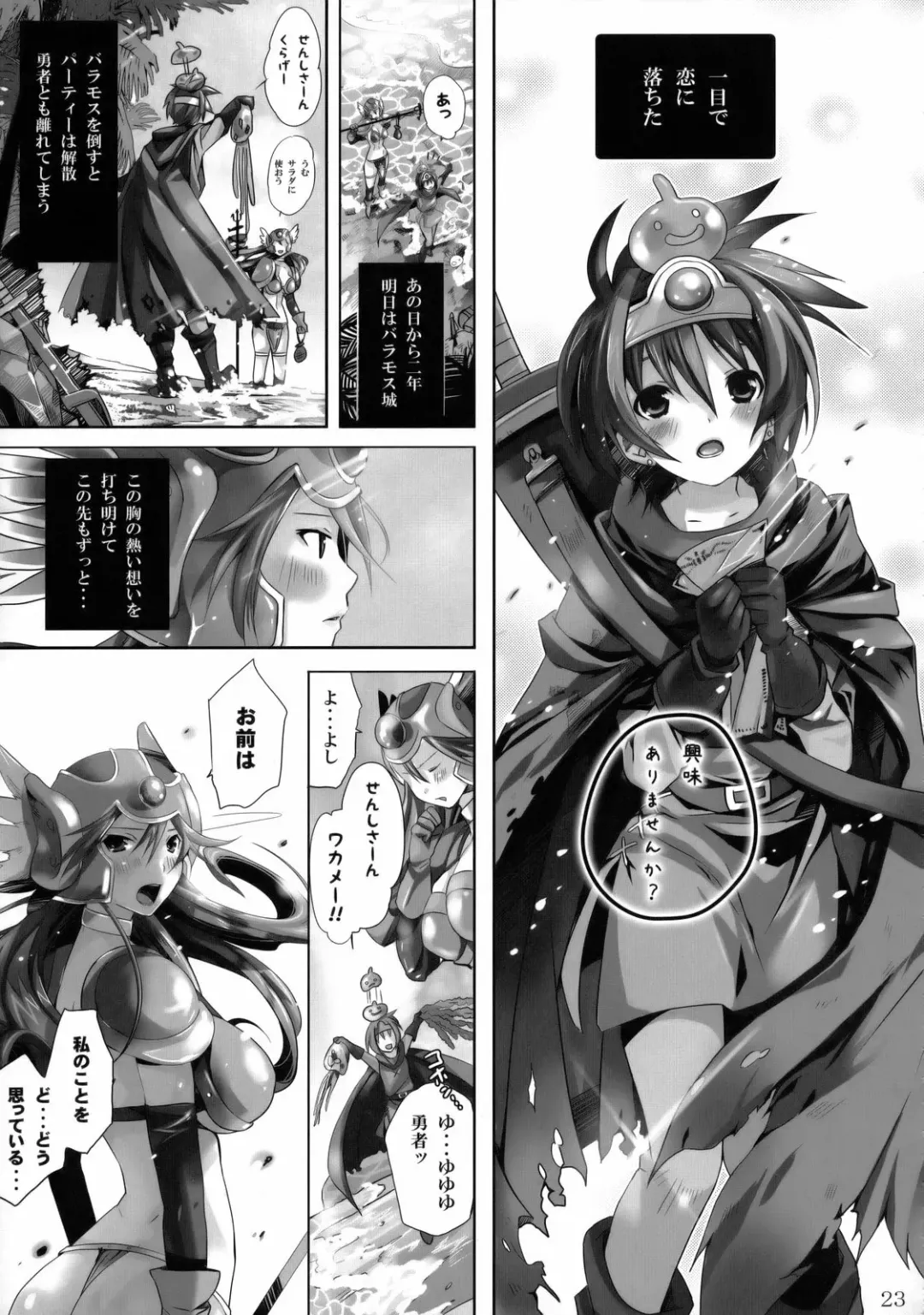 DQN.RED Fhentai - Page 22