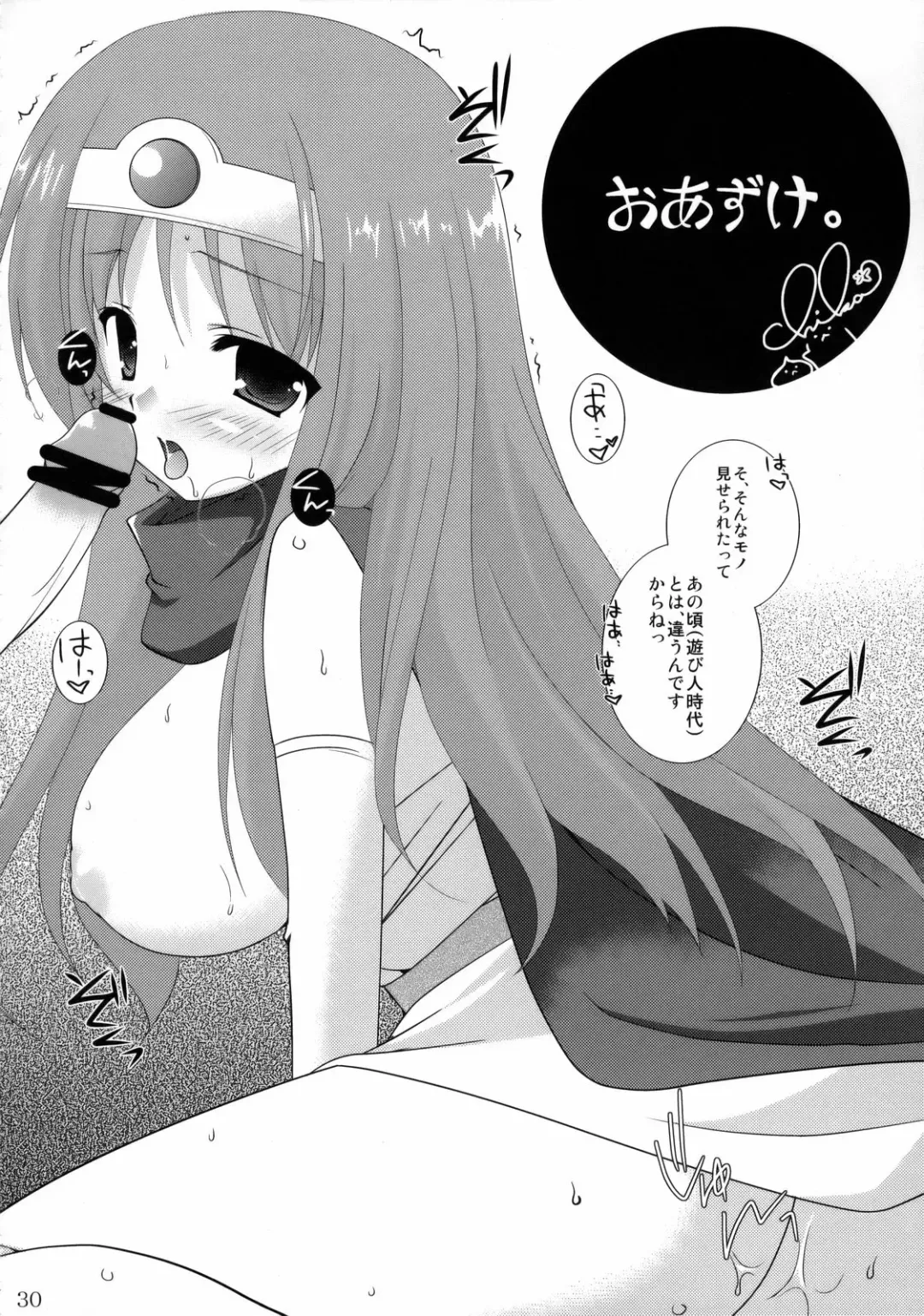 DQN.RED Fhentai - Page 29