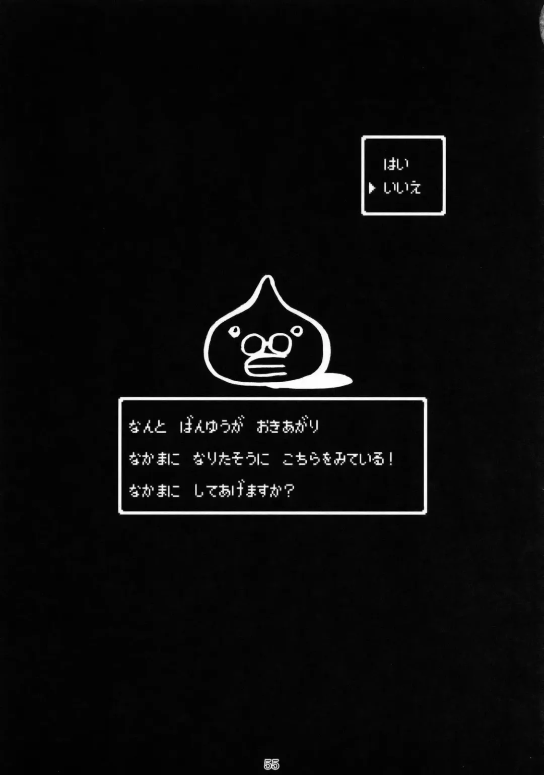 DQN.RED Fhentai - Page 54