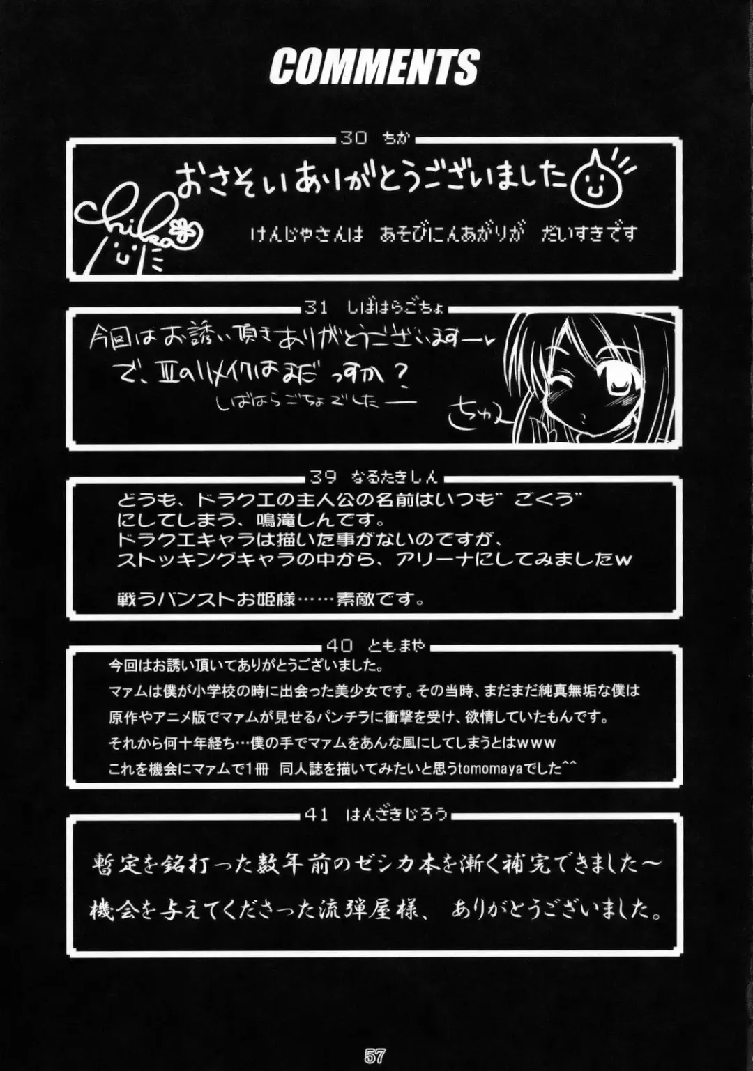 DQN.RED Fhentai - Page 56