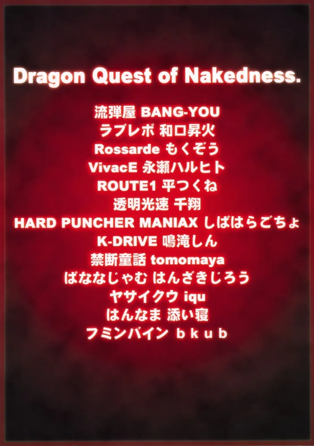 DQN.RED Fhentai - Page 58