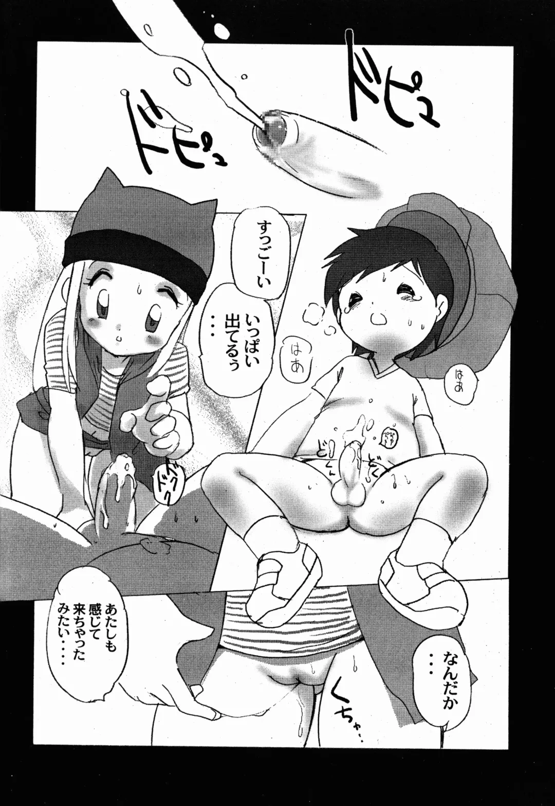 Digitama 04 FRONTIER Fhentai - Page 22