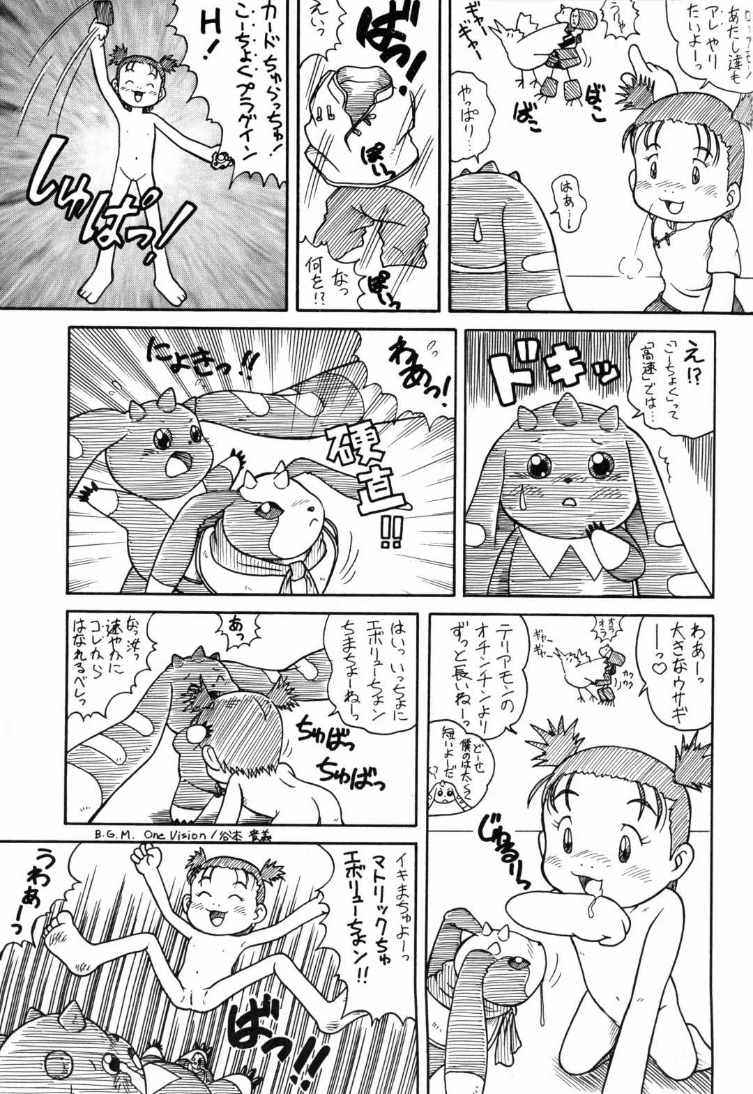 Digitama 04 FRONTIER Fhentai - Page 31