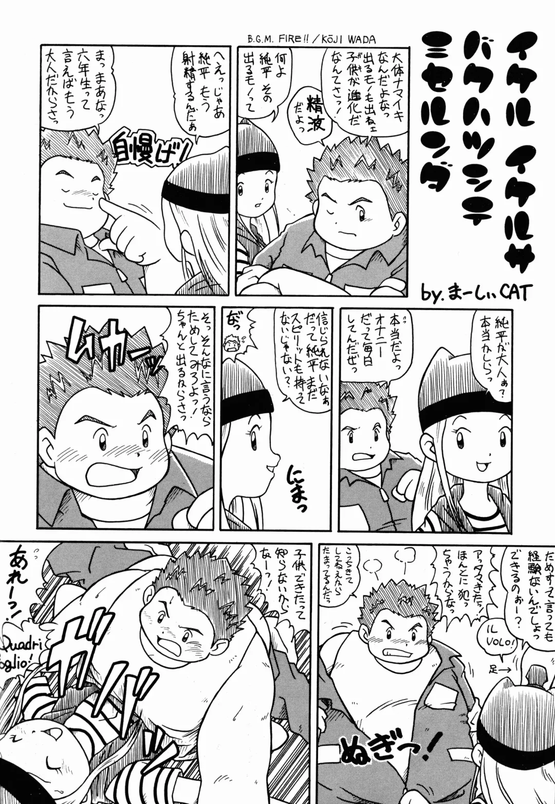 Digitama 04 FRONTIER Fhentai - Page 34