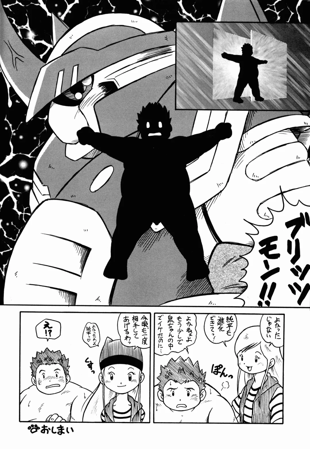 Digitama 04 FRONTIER Fhentai - Page 36