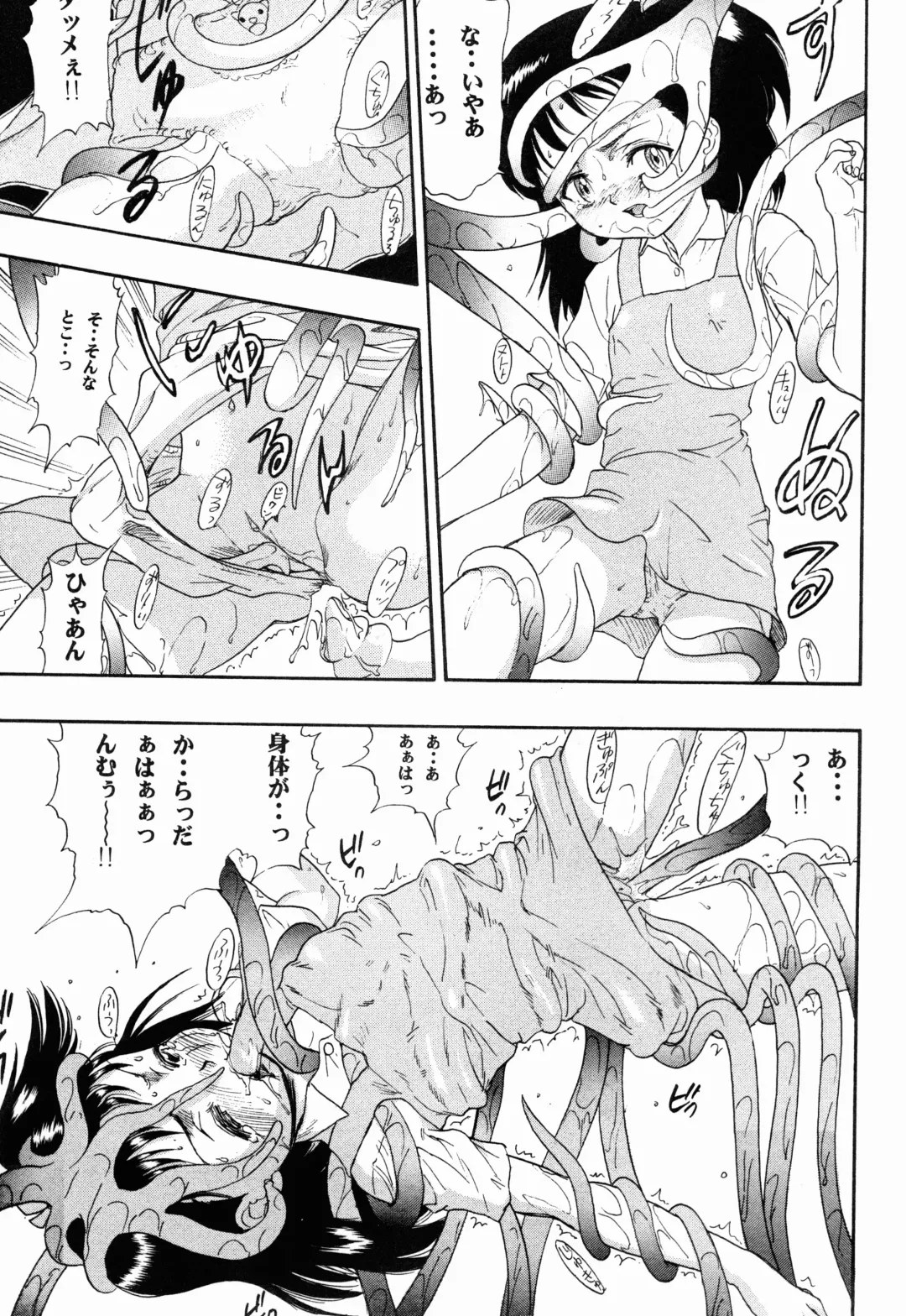 Digitama 04 FRONTIER Fhentai - Page 39