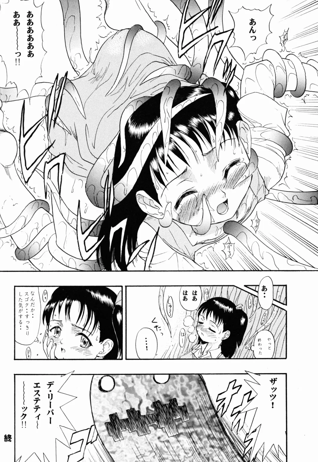 Digitama 04 FRONTIER Fhentai - Page 40