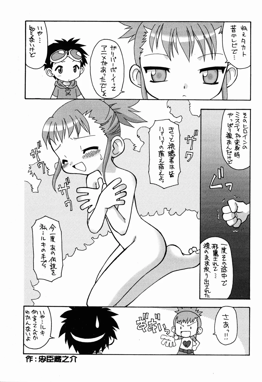 Digitama 04 FRONTIER Fhentai - Page 55