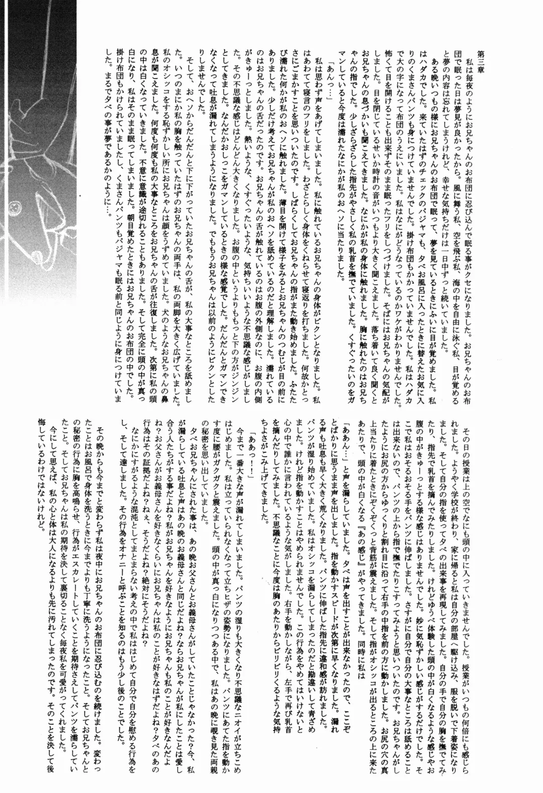 Digitama 04 FRONTIER Fhentai - Page 57