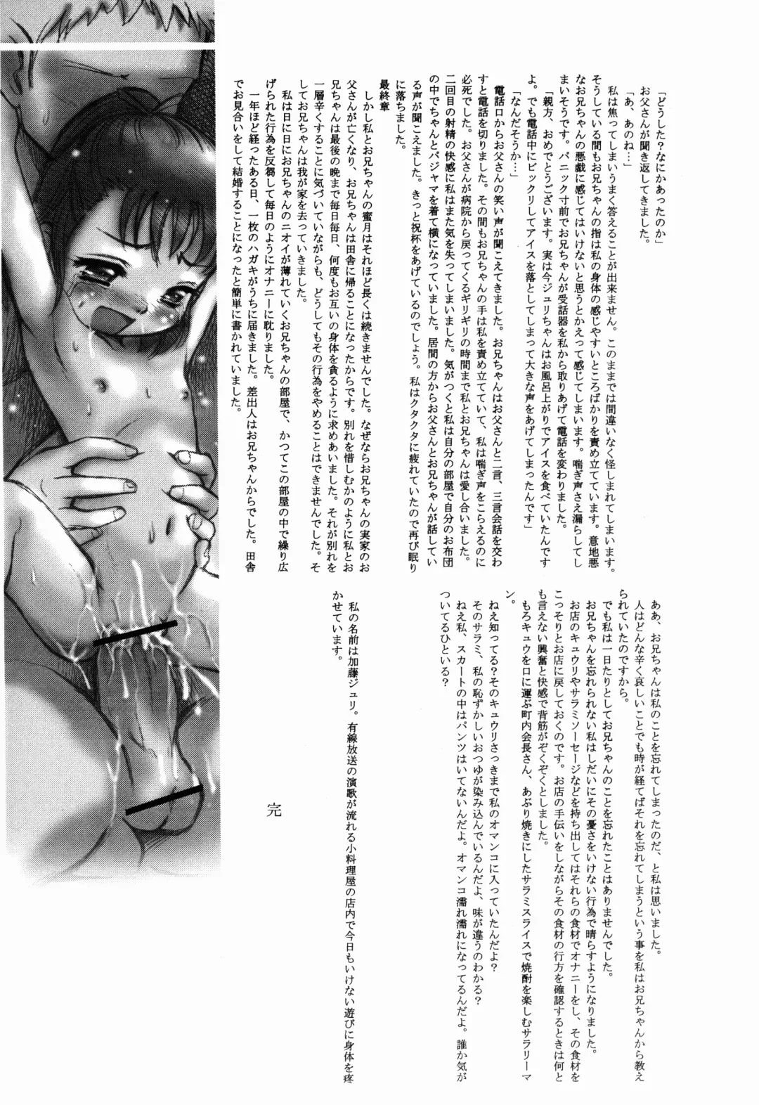 Digitama 04 FRONTIER Fhentai - Page 61