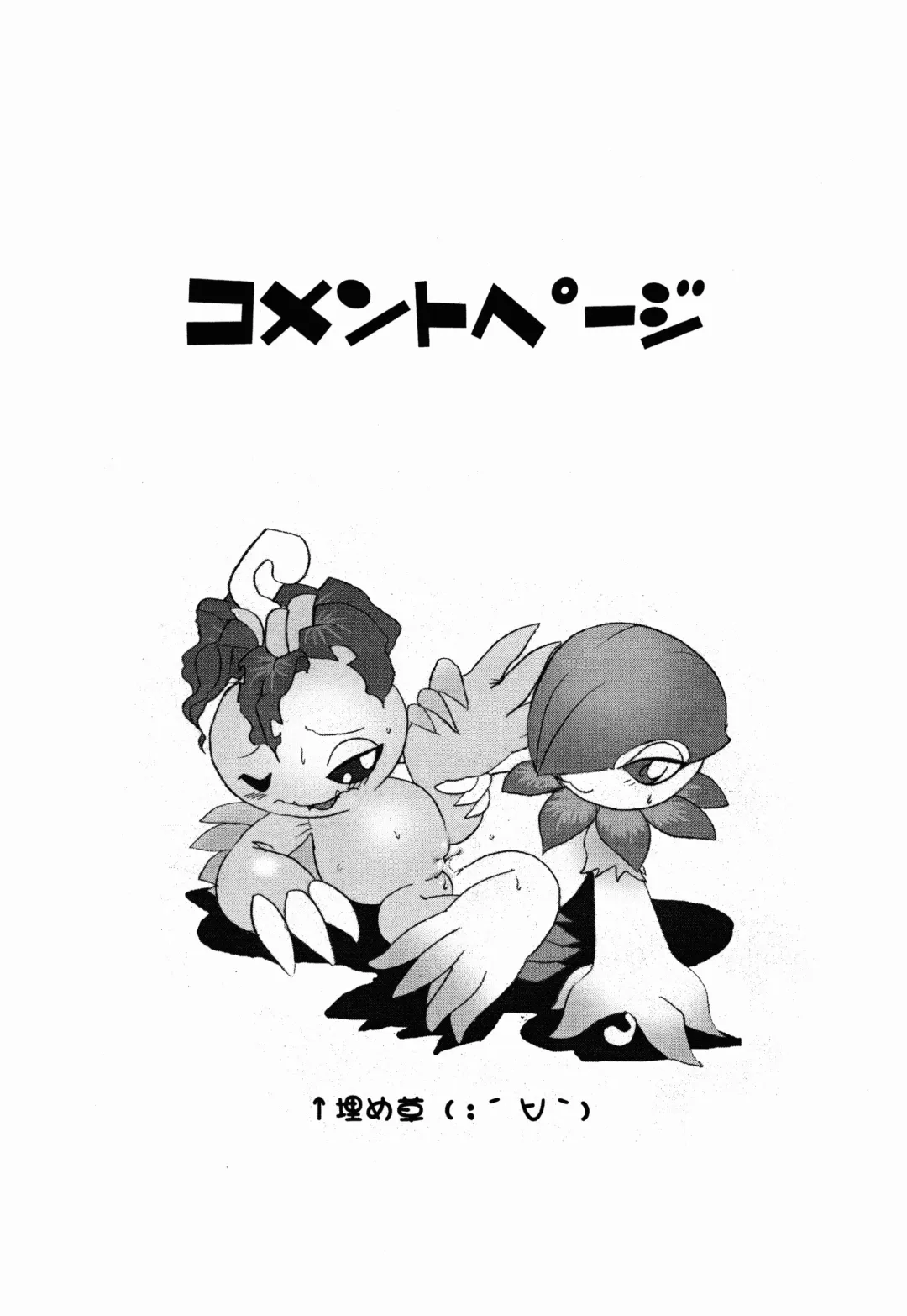 Digitama 04 FRONTIER Fhentai - Page 62