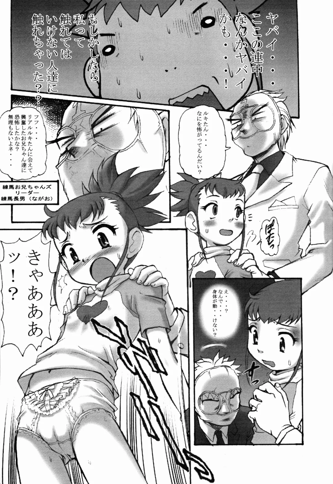 Digitama 04 FRONTIER Fhentai - Page 7