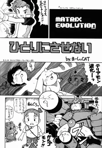 Digitama 04 FRONTIER Fhentai - Page 30