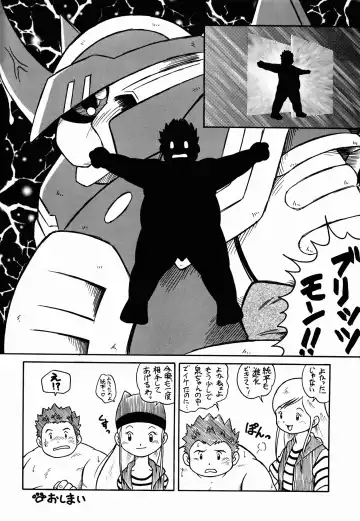 Digitama 04 FRONTIER Fhentai - Page 36