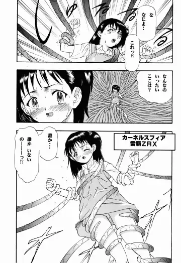 Digitama 04 FRONTIER Fhentai - Page 37