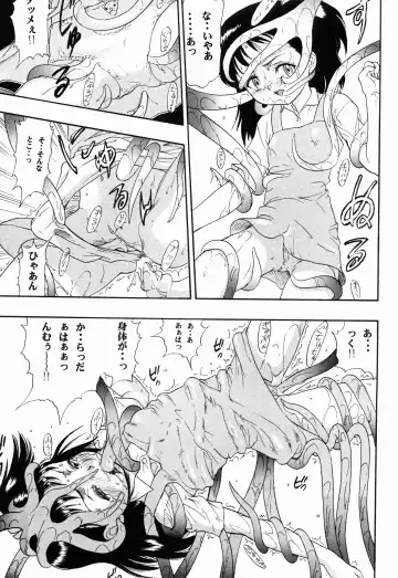 Digitama 04 FRONTIER Fhentai - Page 39