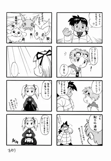 Digitama 04 FRONTIER Fhentai - Page 50