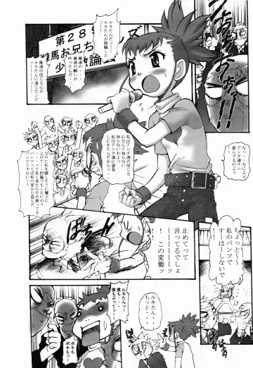 Digitama 04 FRONTIER Fhentai - Page 6