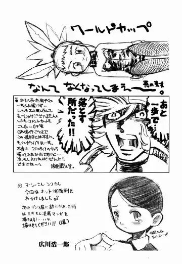 Digitama 04 FRONTIER Fhentai - Page 65