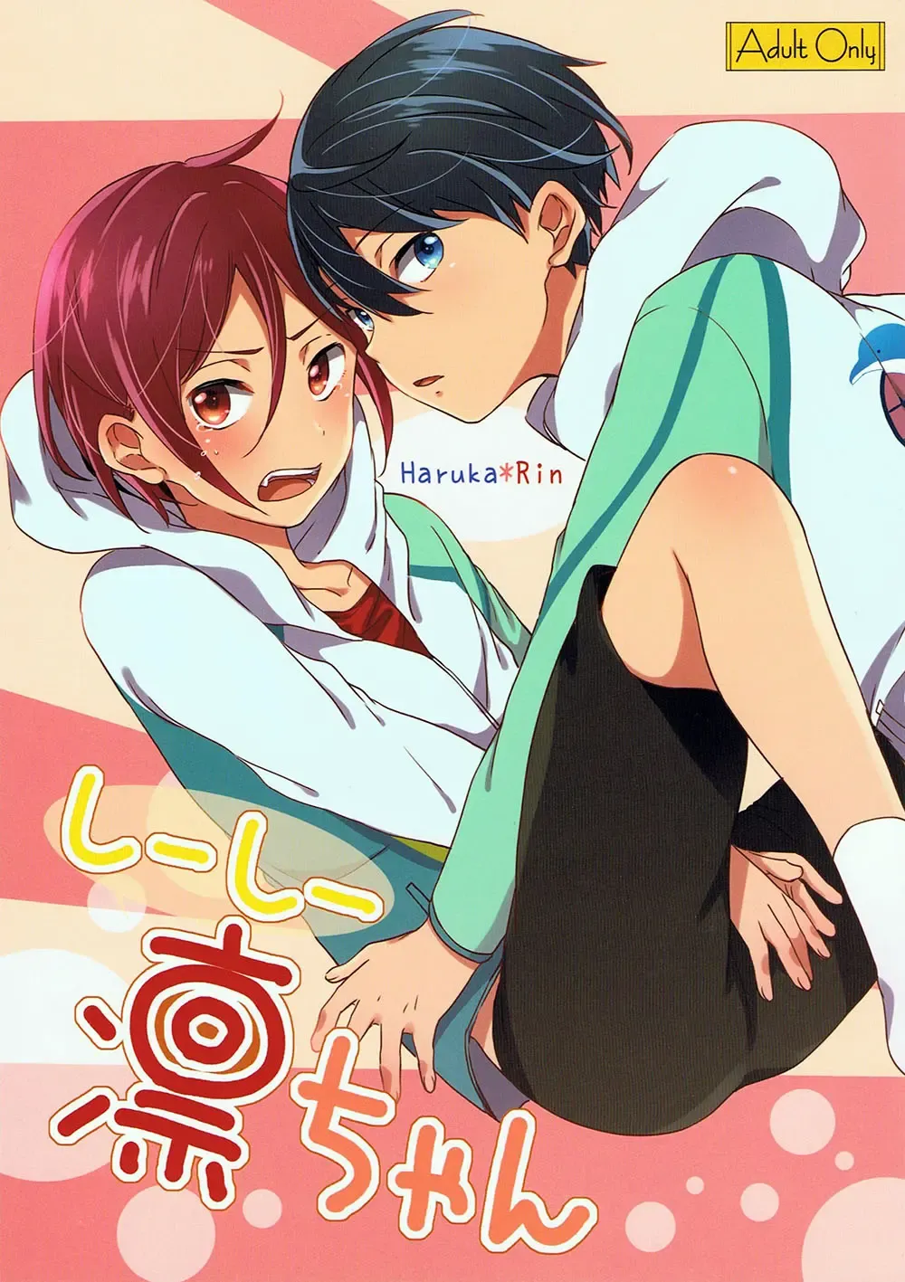 [Kotarou - Shono Kotaro] Shii Shii Rin-chan Fhentai - Page 1