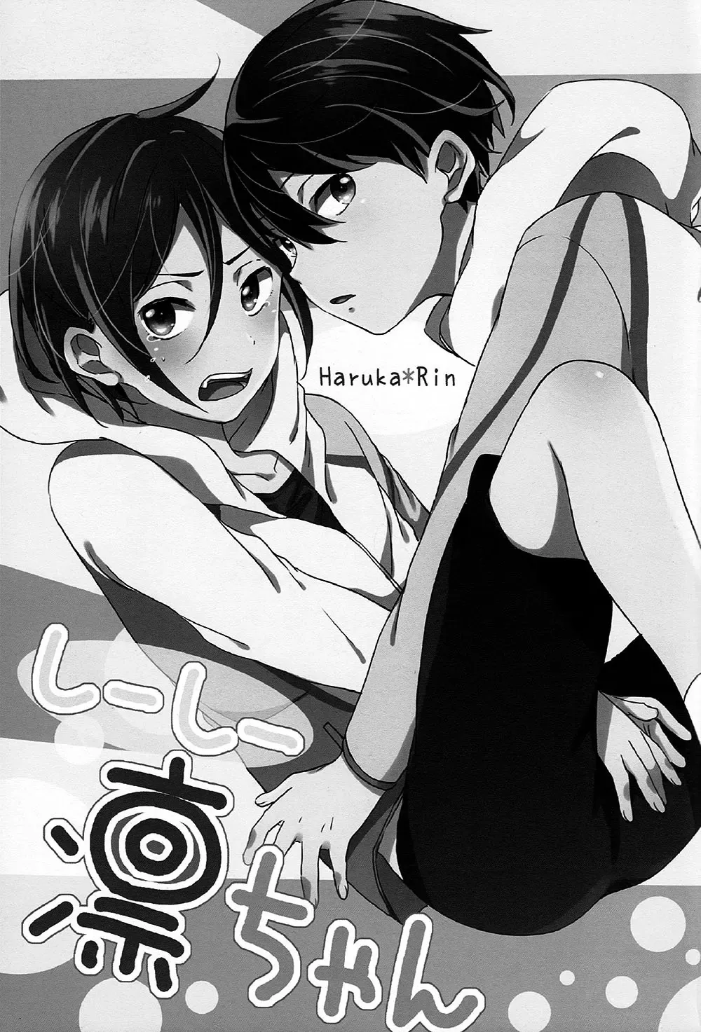 [Kotarou - Shono Kotaro] Shii Shii Rin-chan Fhentai - Page 2