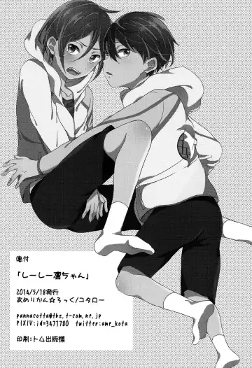 [Kotarou - Shono Kotaro] Shii Shii Rin-chan Fhentai - Page 25