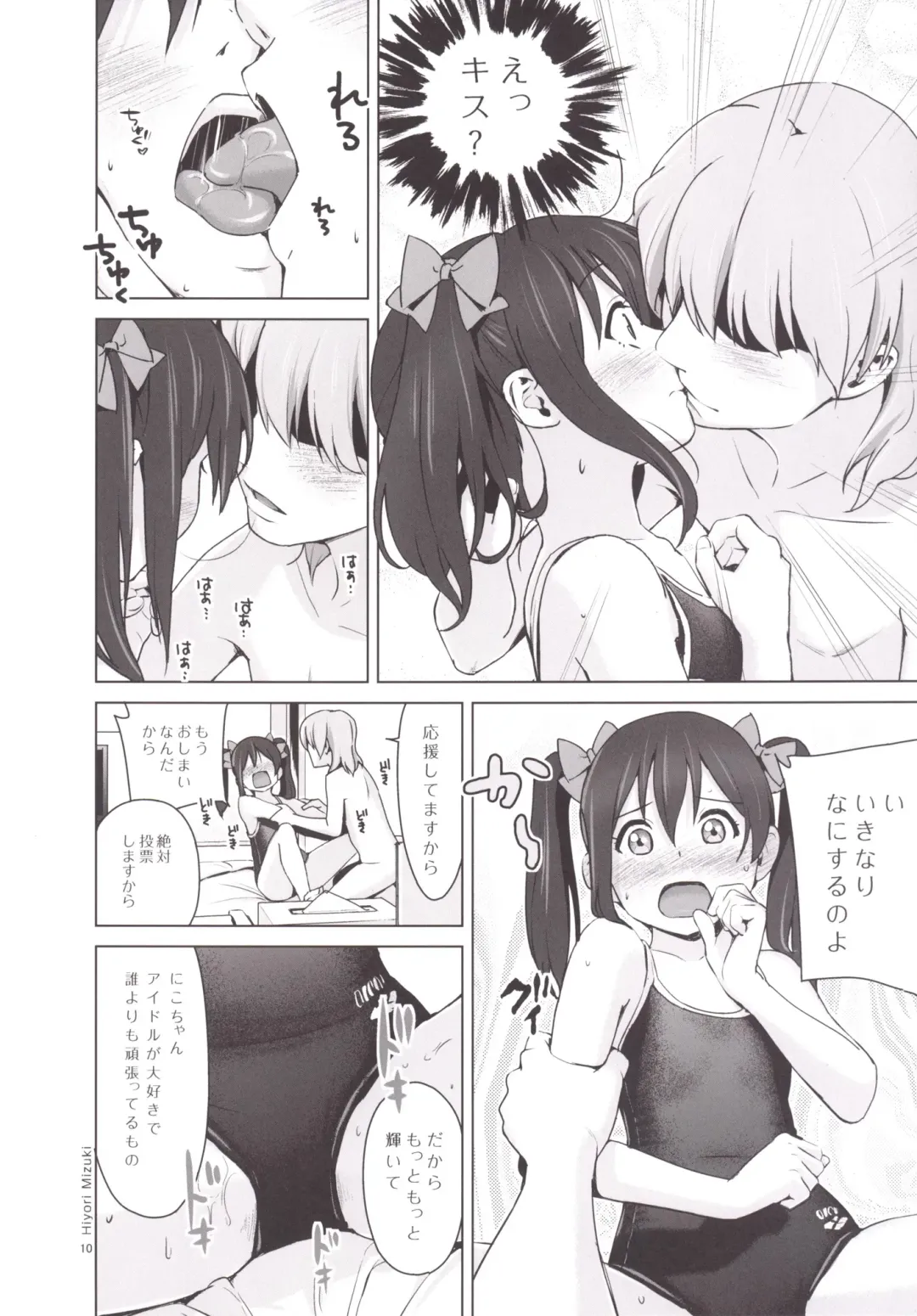 [Hiyori Mizuki] Sukumizu Love Nico Live! Fhentai - Page 11