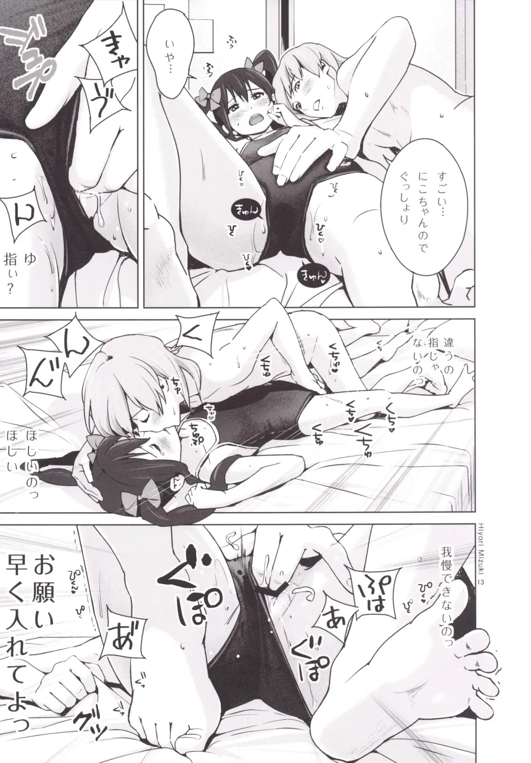 [Hiyori Mizuki] Sukumizu Love Nico Live! Fhentai - Page 14