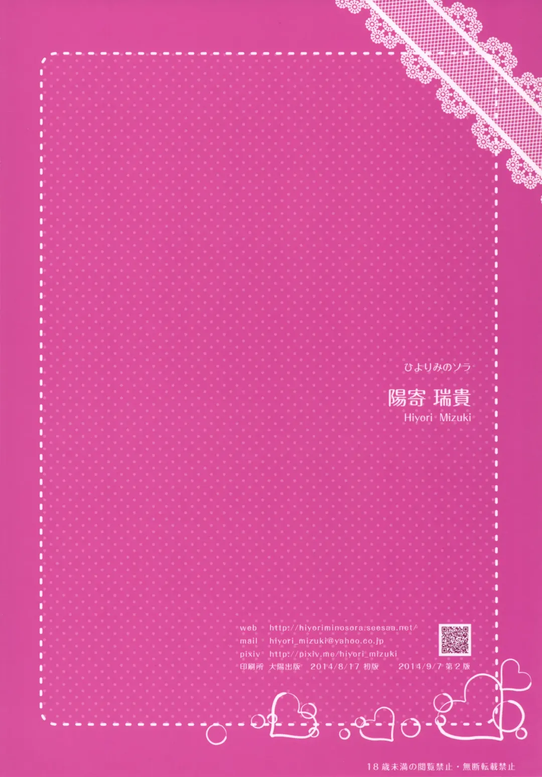 [Hiyori Mizuki] Sukumizu Love Nico Live! Fhentai - Page 22