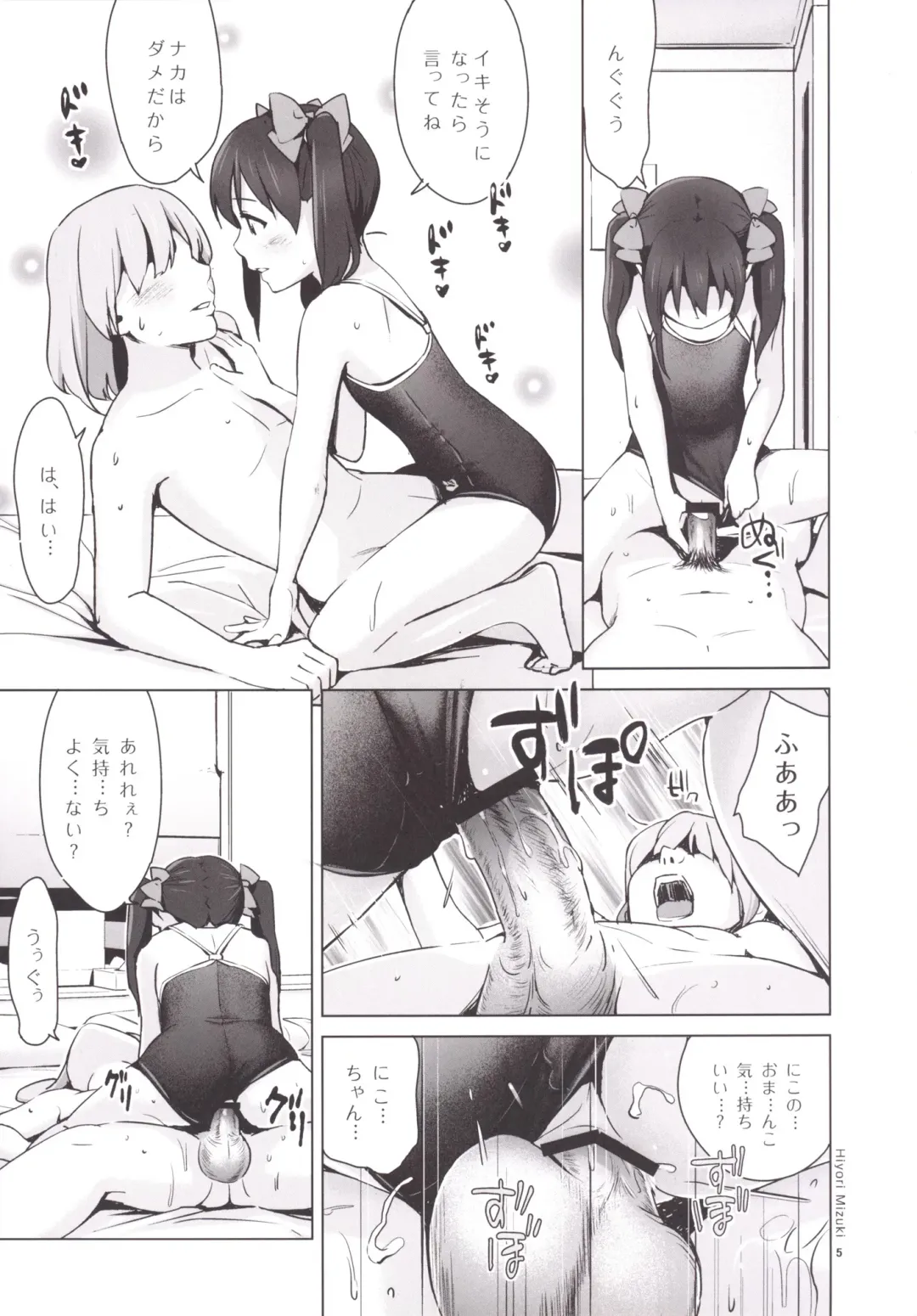 [Hiyori Mizuki] Sukumizu Love Nico Live! Fhentai - Page 6