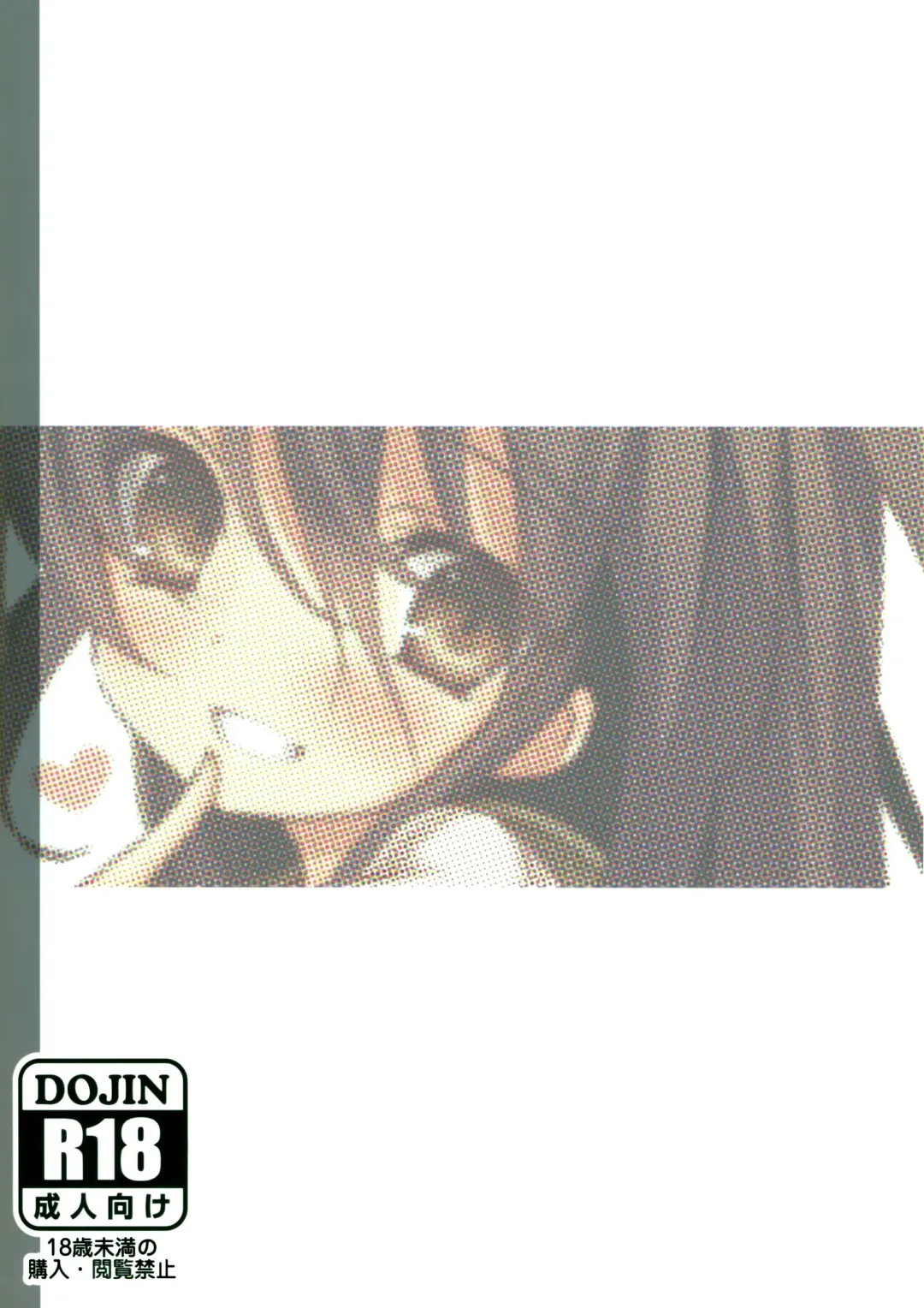 Shana no Kiss de okita. Fhentai - Page 19