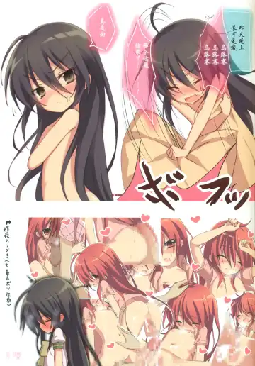 Shana no Kiss de okita. Fhentai - Page 17