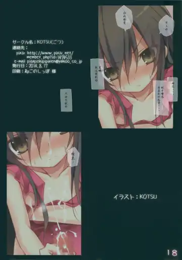 Shana no Kiss de okita. Fhentai - Page 18