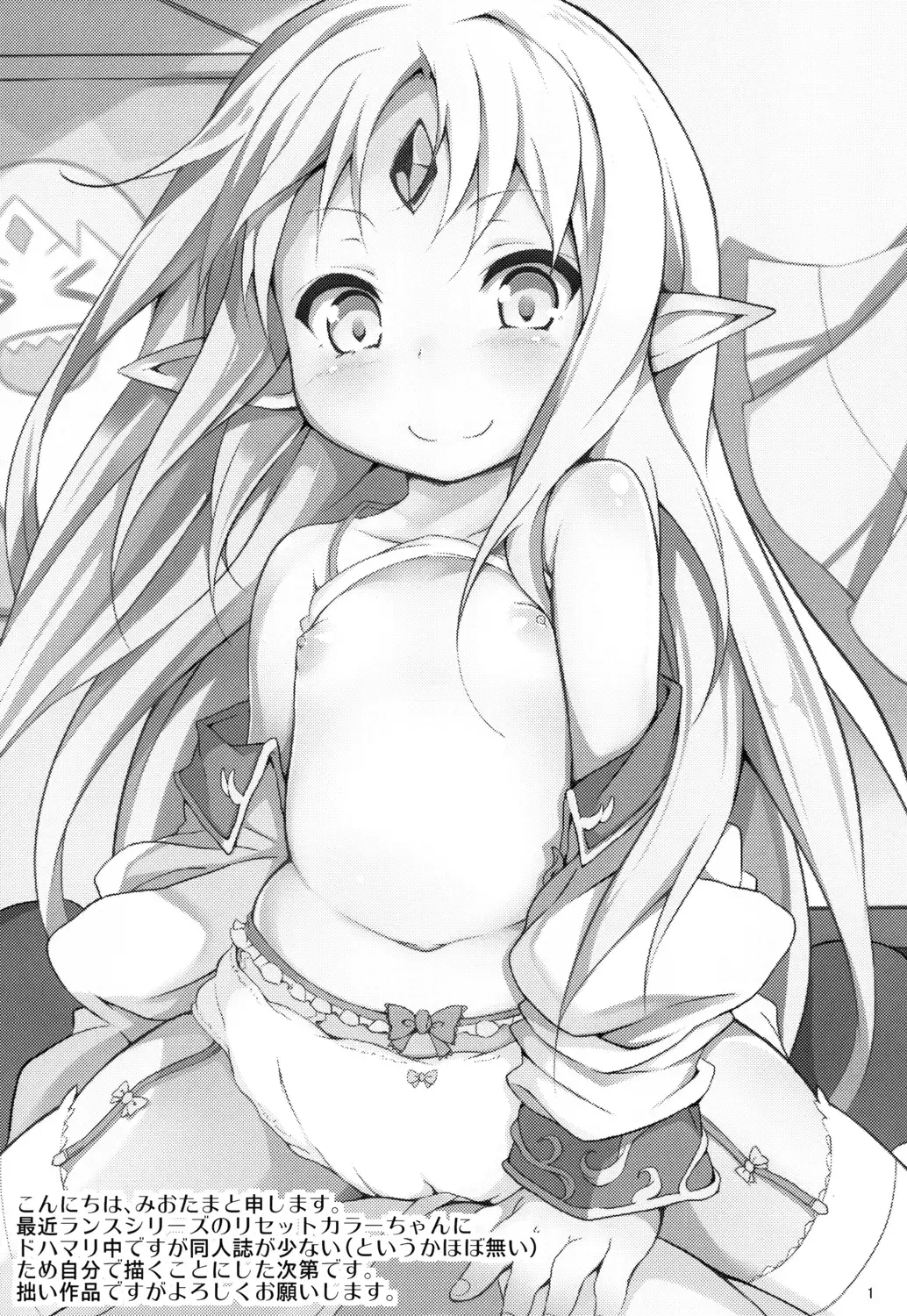 [Miotama] Reset-chan Figure ga Reset-chan ni Natte Hoshii Hon | A Book About How I Want The Figurine Of Reset-chan To Turn Into Reset-chan Fhentai - Page 2