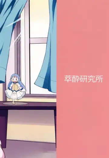 [Miotama] Reset-chan Figure ga Reset-chan ni Natte Hoshii Hon | A Book About How I Want The Figurine Of Reset-chan To Turn Into Reset-chan Fhentai - Page 18