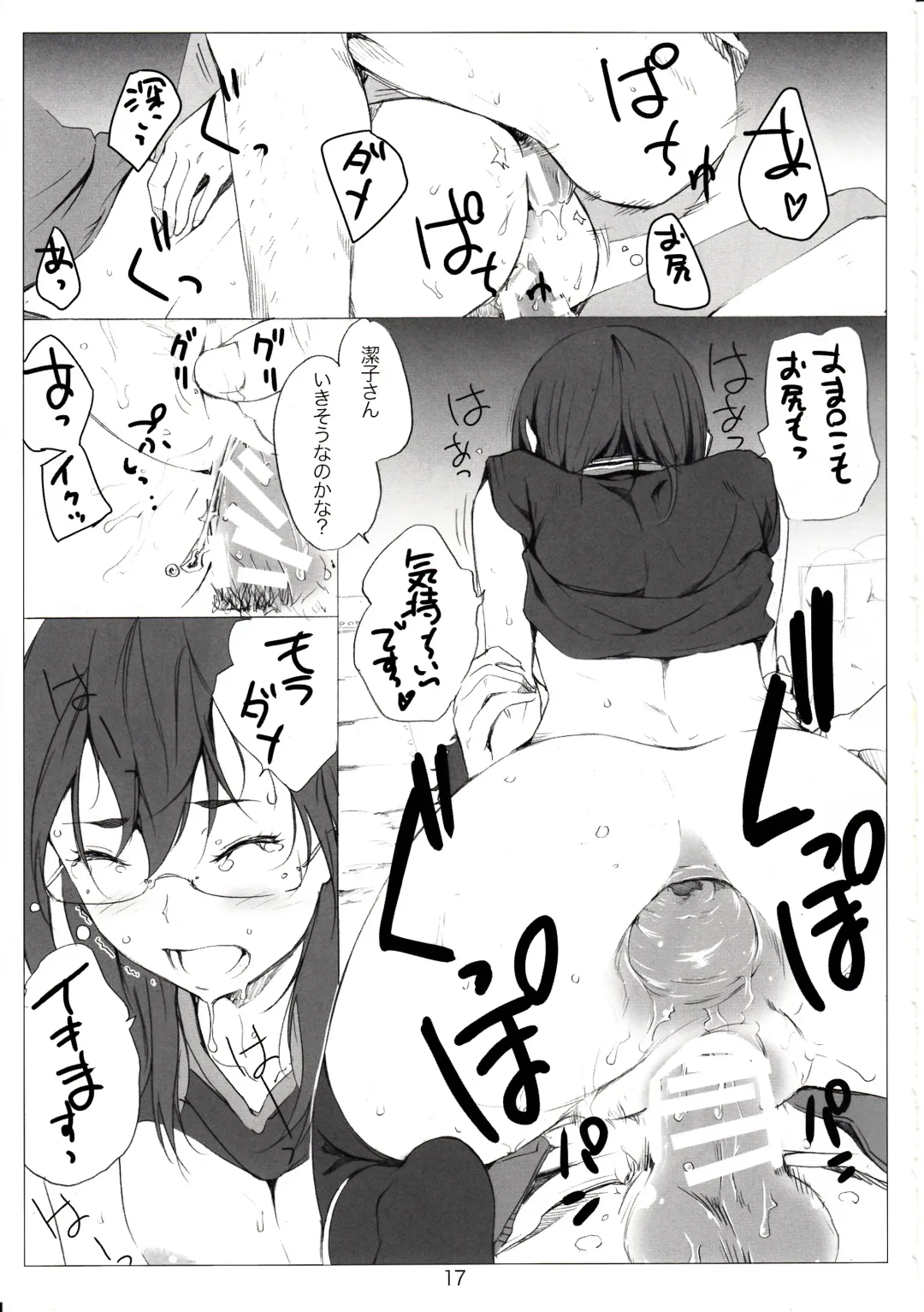 [Nylon] Kegareta Karasu Fhentai - Page 18