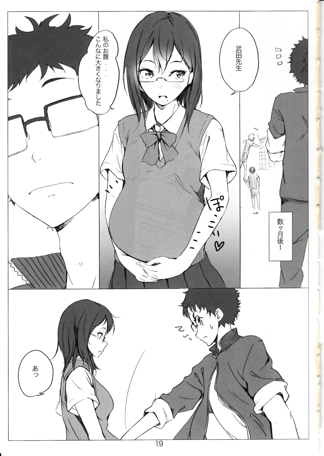 [Nylon] Kegareta Karasu Fhentai - Page 20