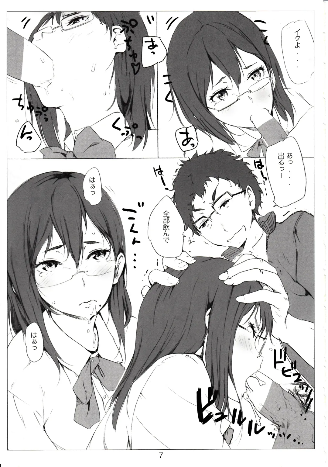 [Nylon] Kegareta Karasu Fhentai - Page 8