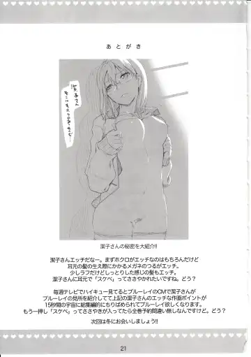 [Nylon] Kegareta Karasu Fhentai - Page 22