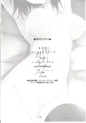 [Nylon] Kegareta Karasu Fhentai - Page 23