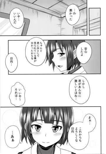 [Nejiro] Hyuuga no Kimochi Fhentai - Page 19