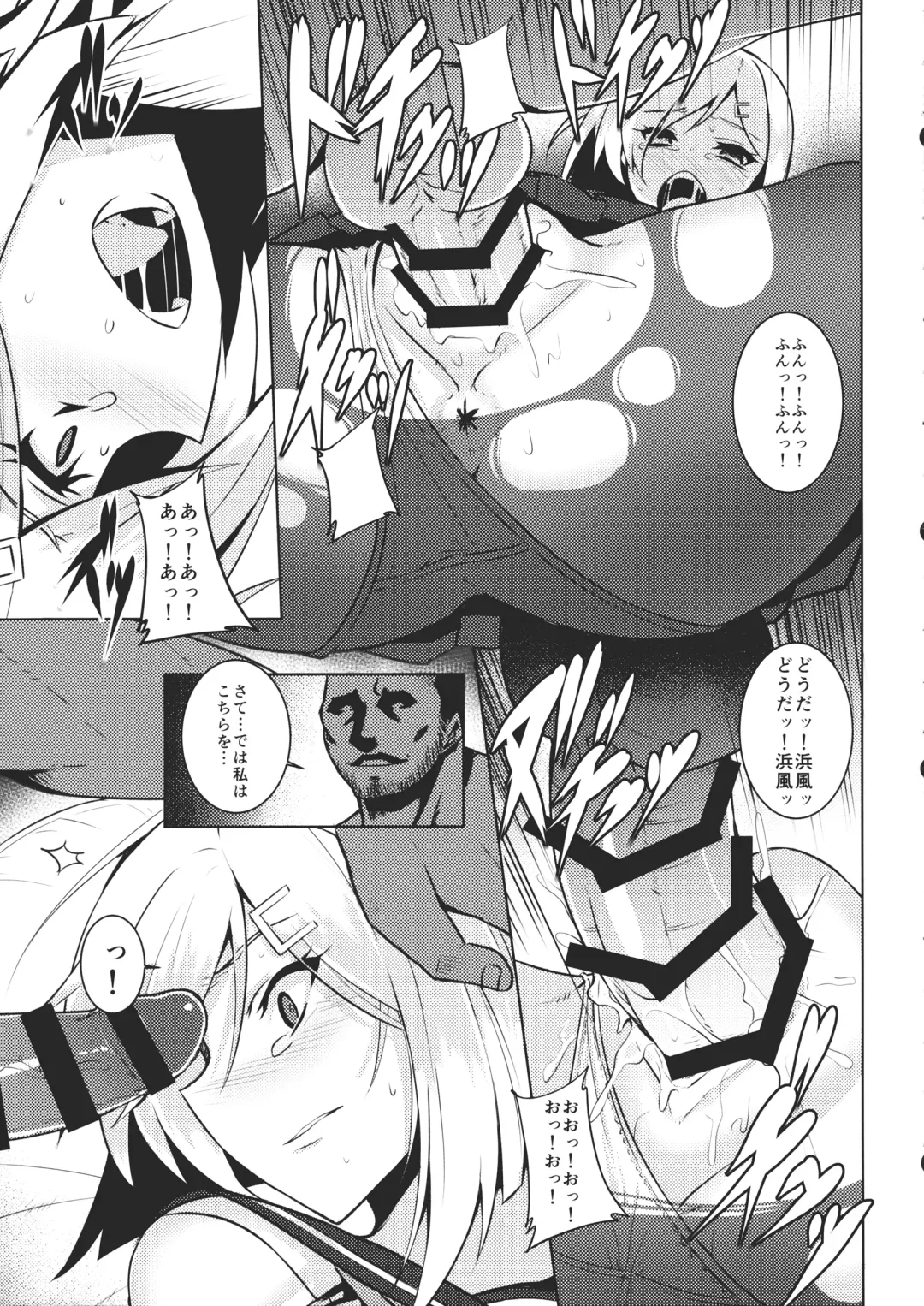 [Johnny] A-gou Tokushu Ian Ninmu Senjuu Kuchikukan Hamakaze Fhentai - Page 10