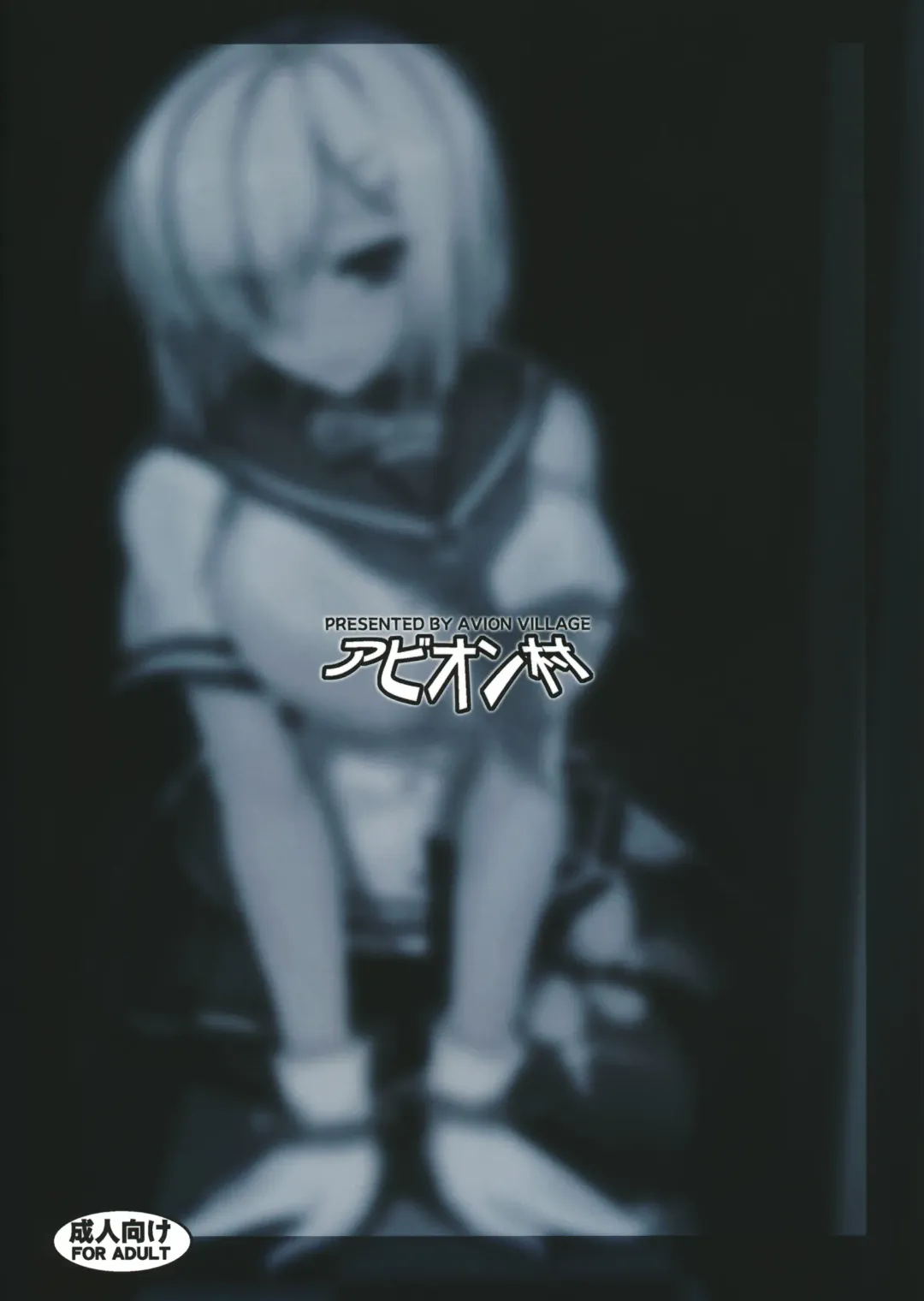 [Johnny] A-gou Tokushu Ian Ninmu Senjuu Kuchikukan Hamakaze Fhentai - Page 22