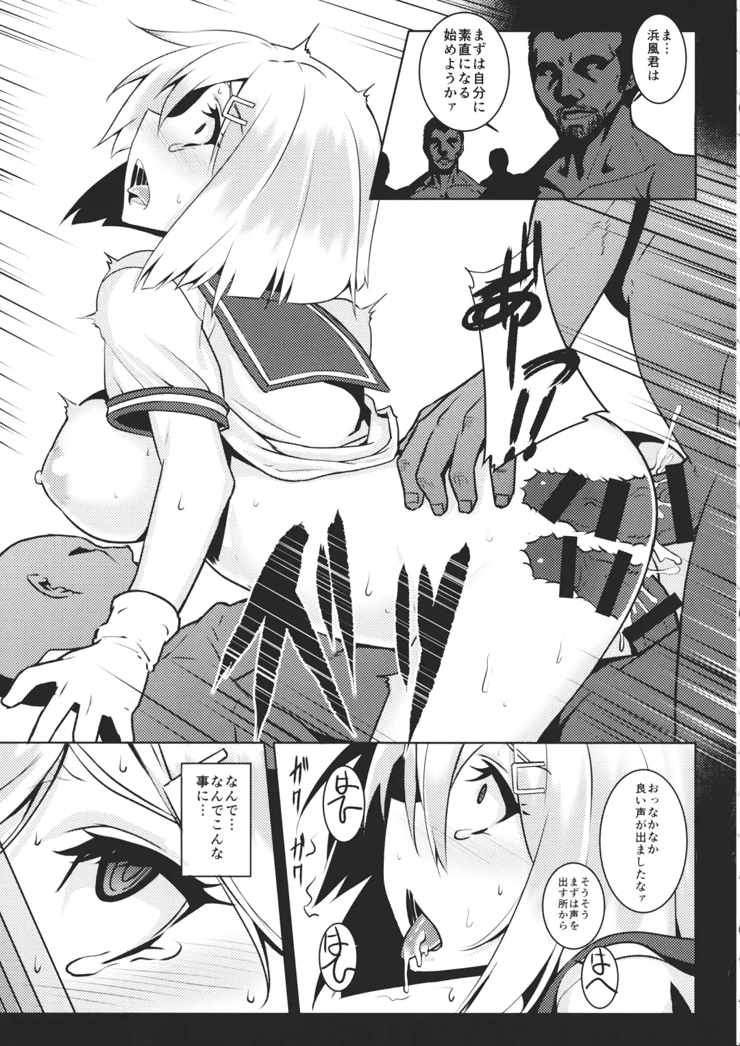 [Johnny] A-gou Tokushu Ian Ninmu Senjuu Kuchikukan Hamakaze Fhentai - Page 4