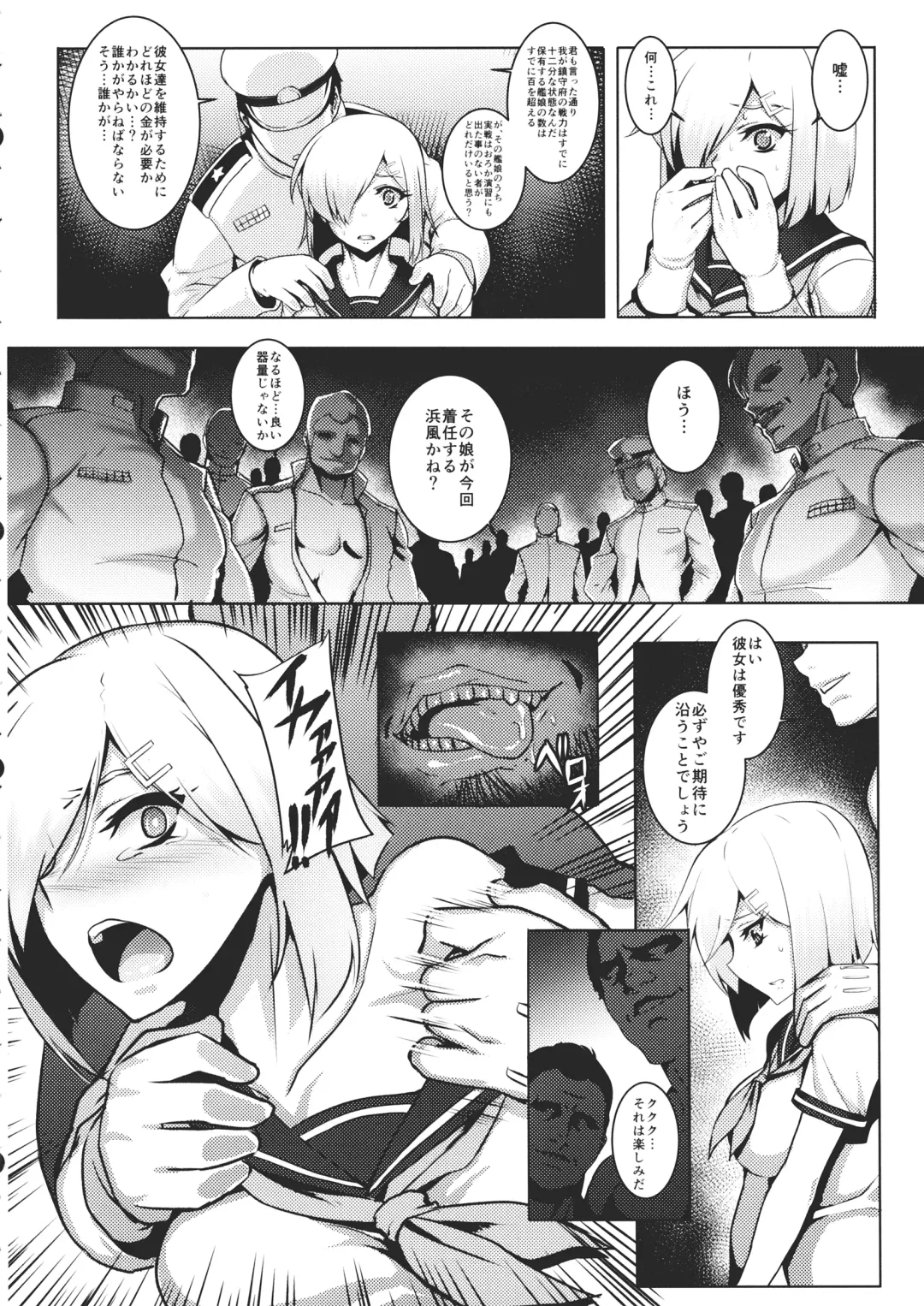 [Johnny] A-gou Tokushu Ian Ninmu Senjuu Kuchikukan Hamakaze Fhentai - Page 7