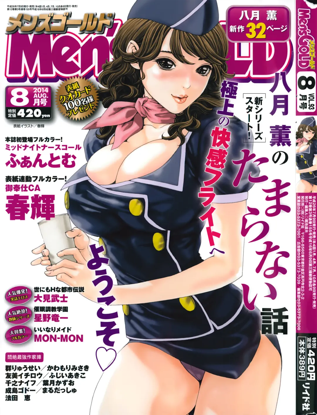 [Haruki] Gohoushi CA Fhentai - Page 1