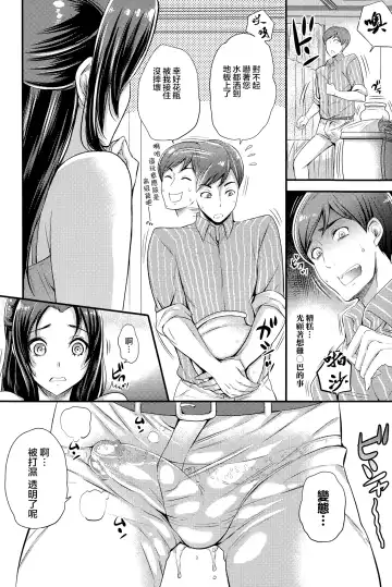 [Sugar Milk] Itsuwari no Hana Fhentai - Page 4