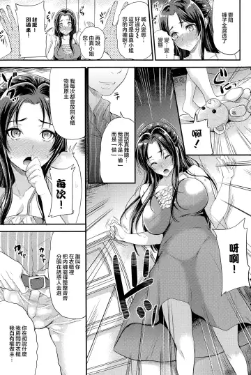[Sugar Milk] Itsuwari no Hana Fhentai - Page 5